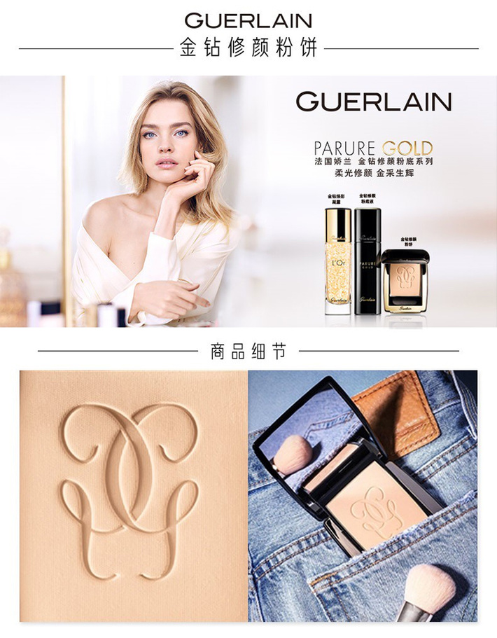 Guerlain 法国娇兰金钻修颜粉饼 #01 10g 海外本土原版
