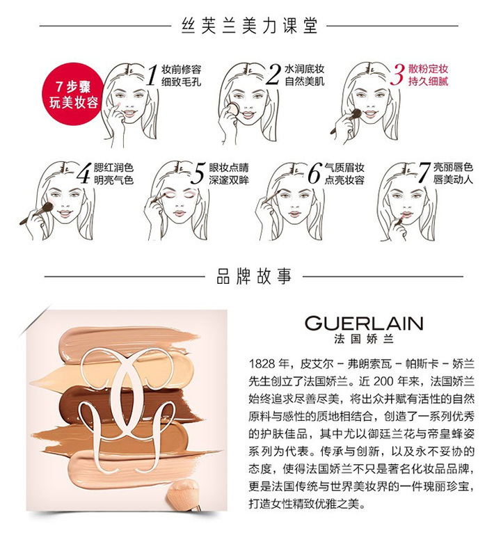 Guerlain 法国娇兰金钻修颜粉饼 #01 10g 海外本土原版
