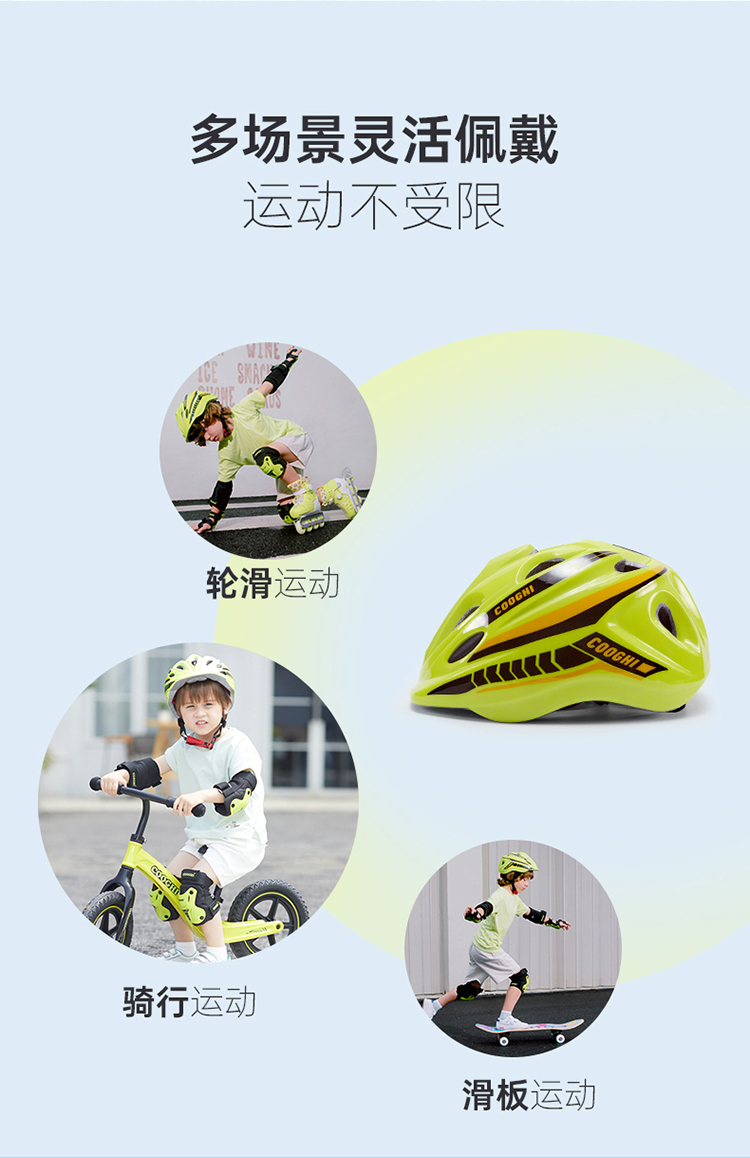 COOGHI 酷骑儿童安全防护头盔 半盔