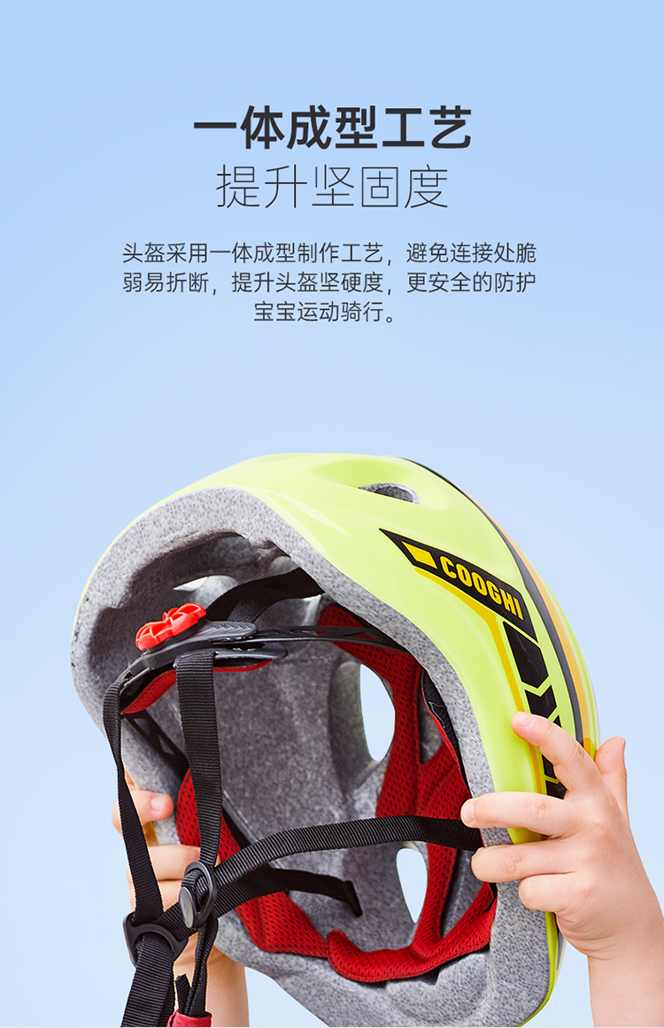 COOGHI 酷骑儿童安全防护头盔 半盔
