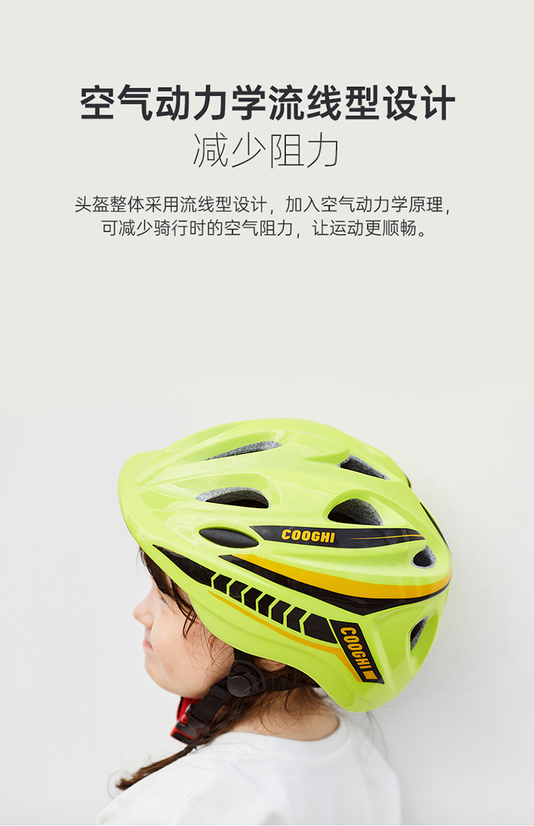 COOGHI 酷骑儿童安全防护头盔 半盔