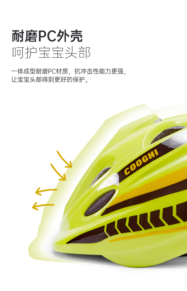 COOGHI 酷骑儿童安全防护头盔 半盔
