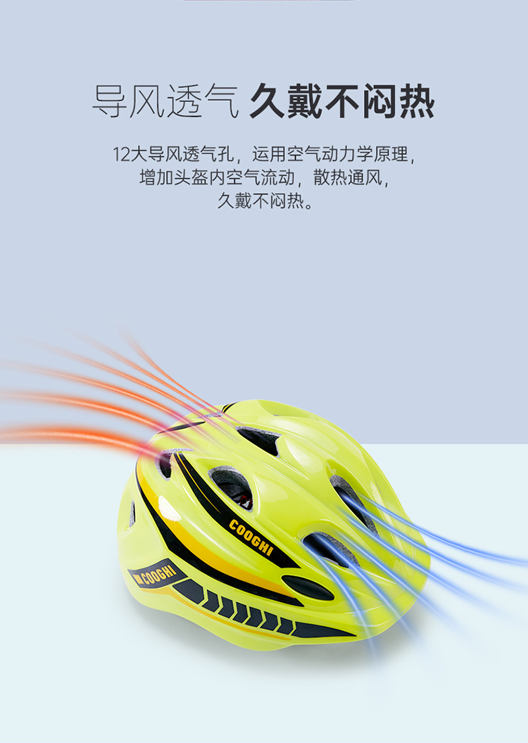 COOGHI 酷骑儿童安全防护头盔 半盔