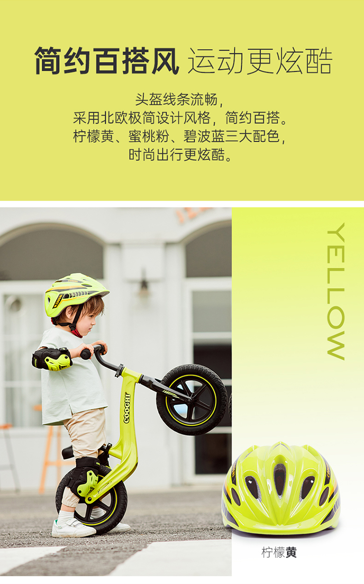 COOGHI 酷骑儿童安全防护头盔 半盔