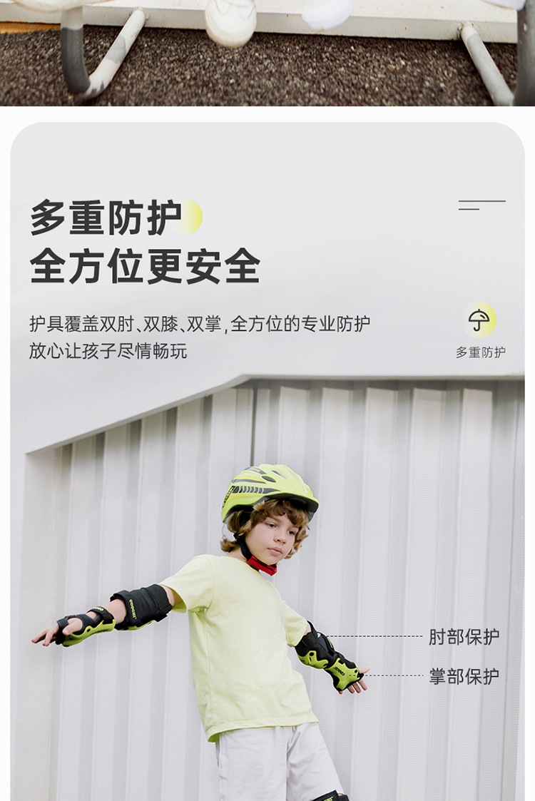 COOGHI 酷骑儿童运动护具 六件套