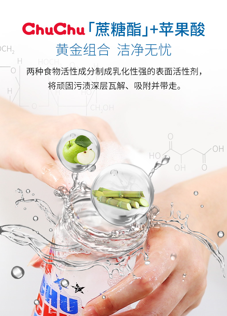 ChuChuBaby 日本啾啾奶瓶果蔬洗涤剂 820ml 海外本土原版