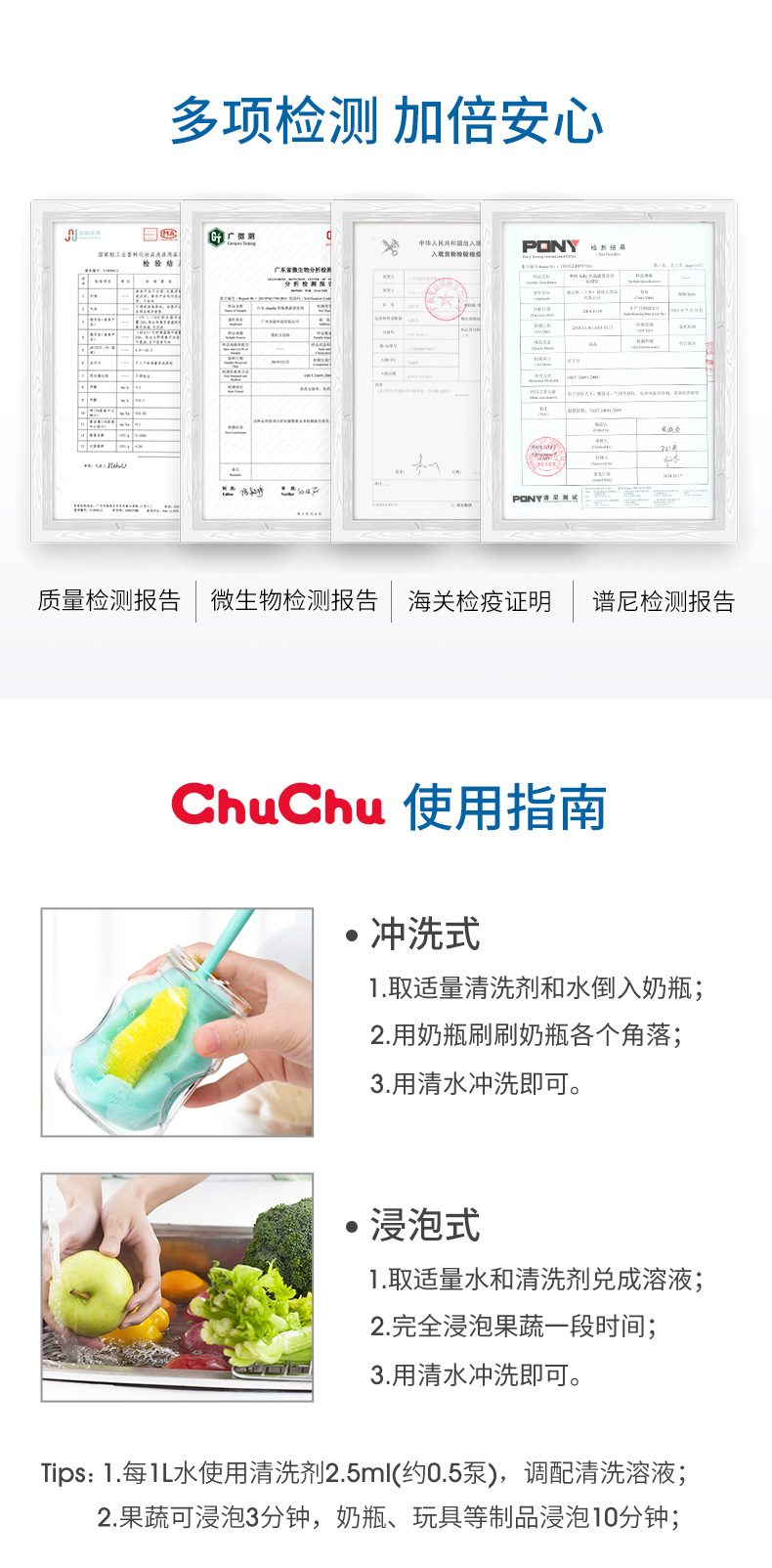 ChuChuBaby 日本啾啾奶瓶果蔬洗涤剂 820ml 海外本土原版