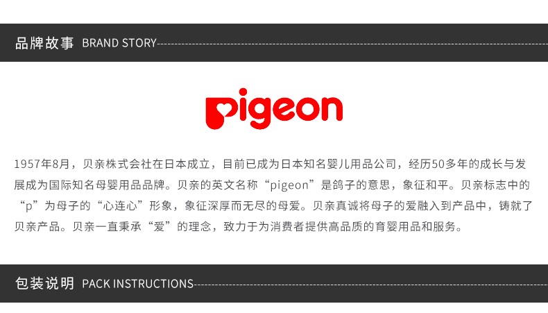 Pigeon 日本贝亲婴儿洗衣液 800ml 海外本土原版