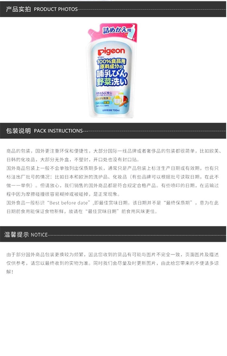 Pigeon ձӤƿϴҺ滻װ 700ML Ȿԭ