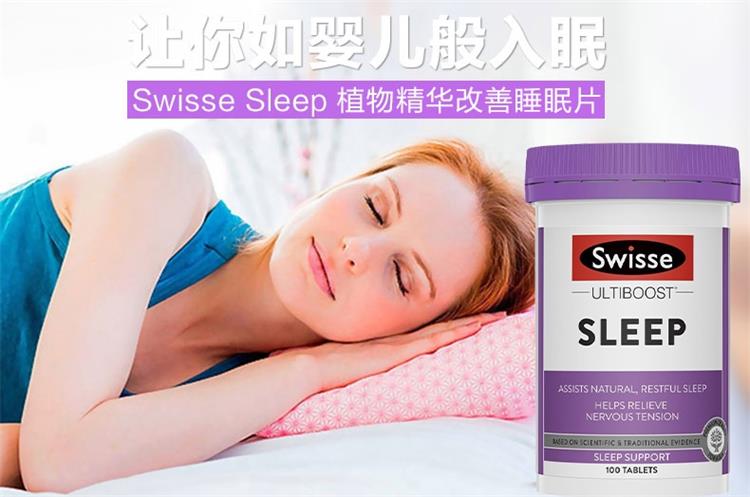 Swisse 澳洲斯维诗睡眠片 100片 海外本土原版