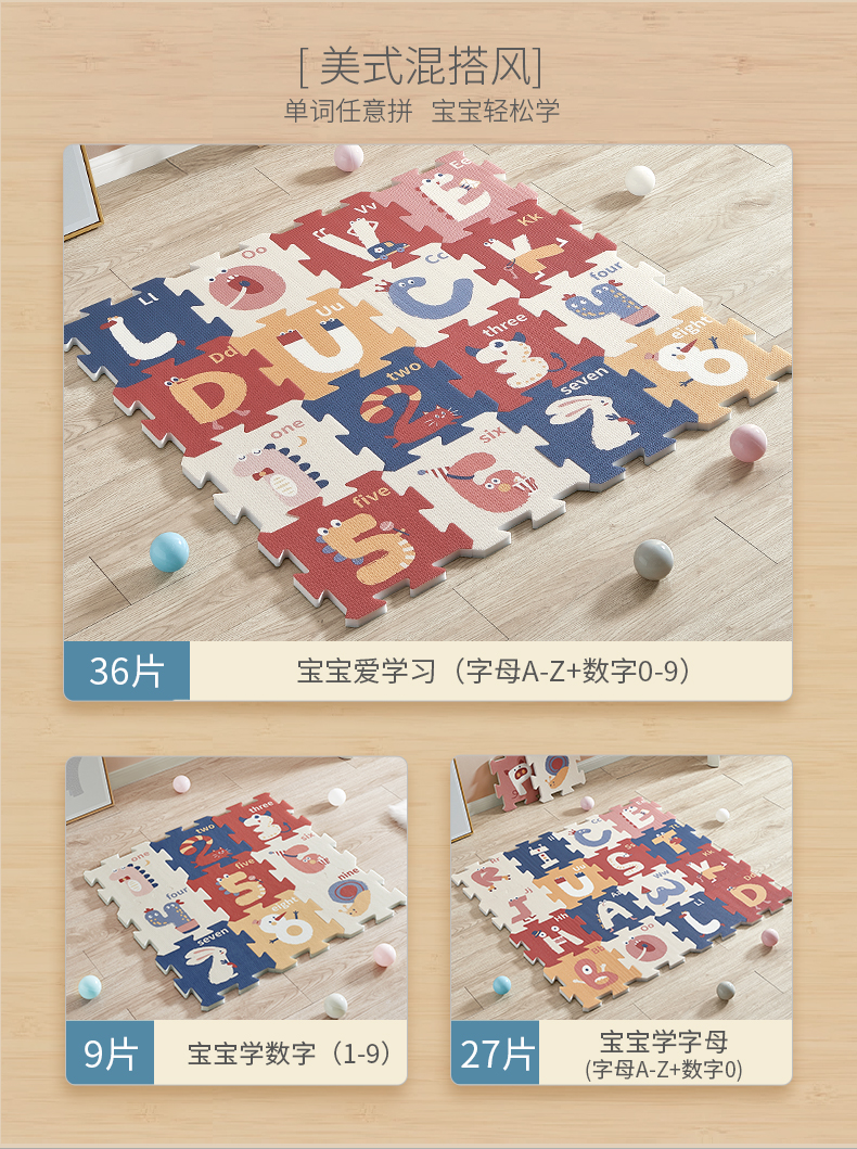 BabyGO XPE拼接垫*9片 熊熊派对