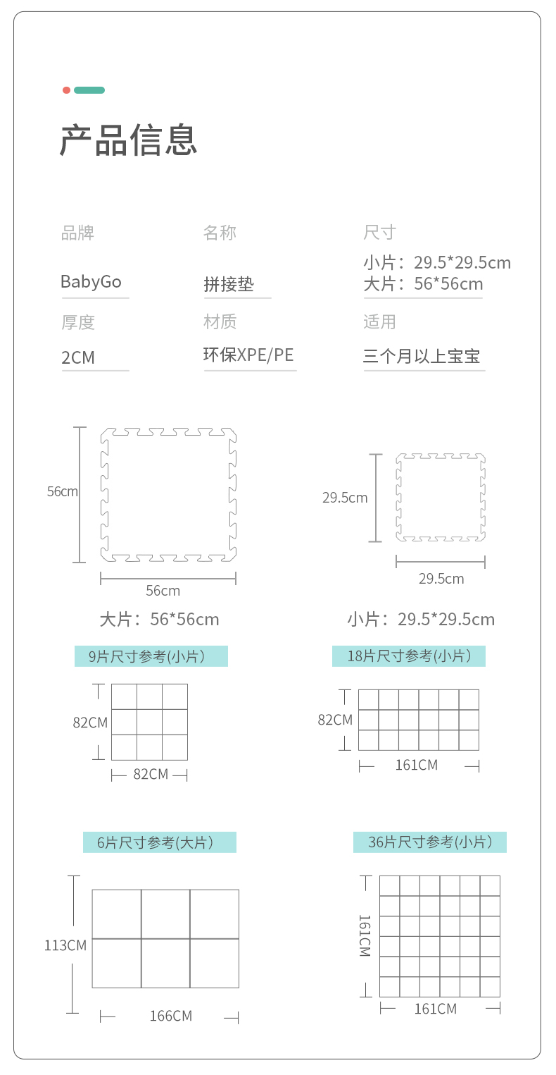 BabyGO XPE拼接垫*9片 熊熊派对