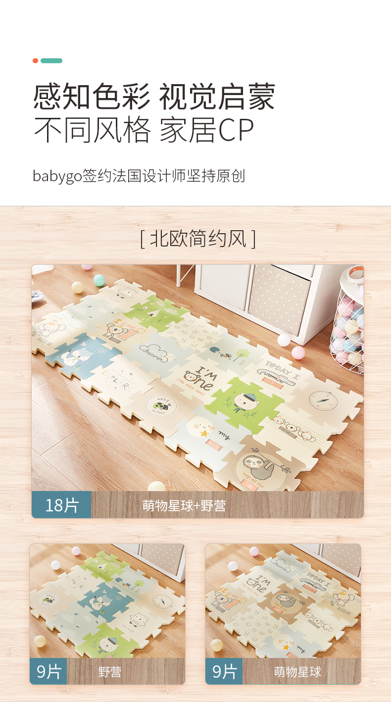 BabyGO XPE拼接垫*9片 宝宝学数字