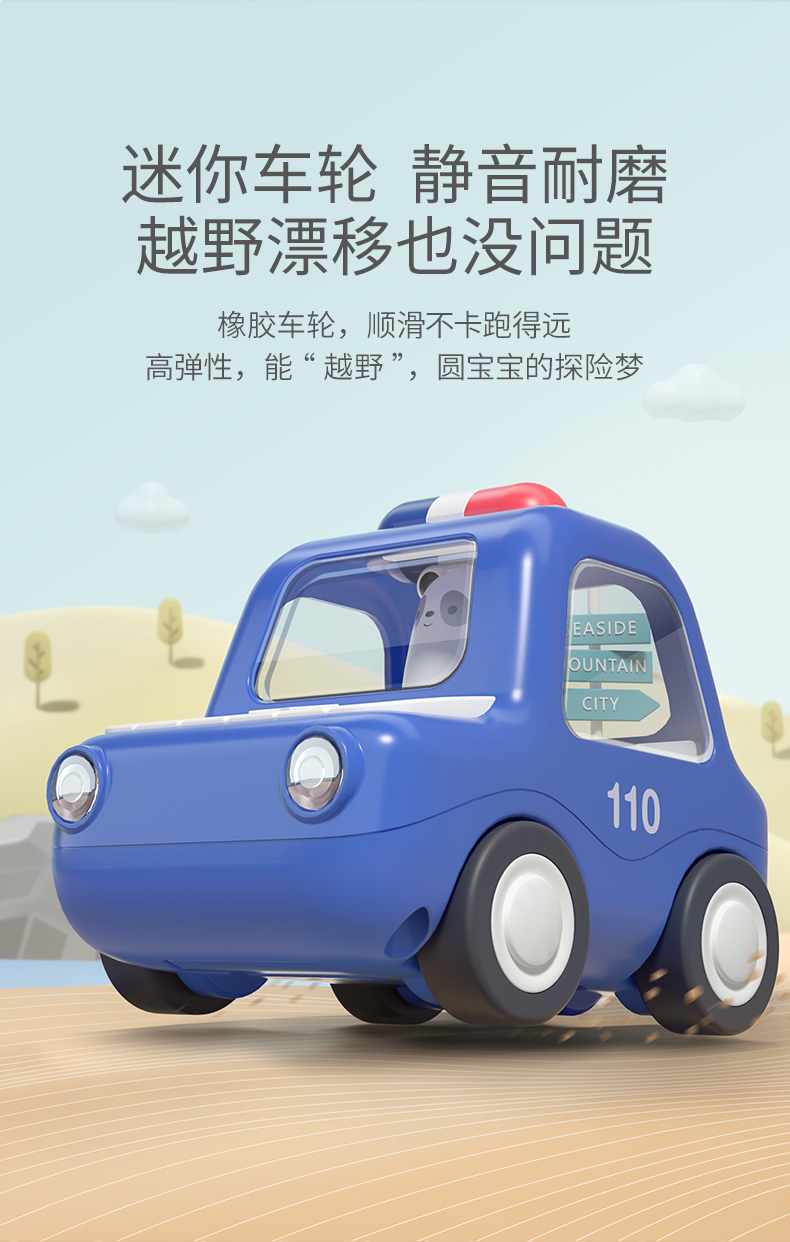 BabyGo 惯性车-警车+消防车