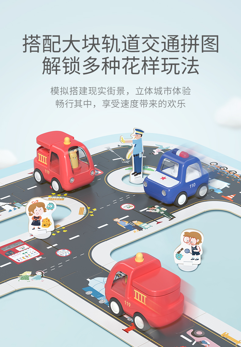 BabyGo 惯性车-警车+消防车