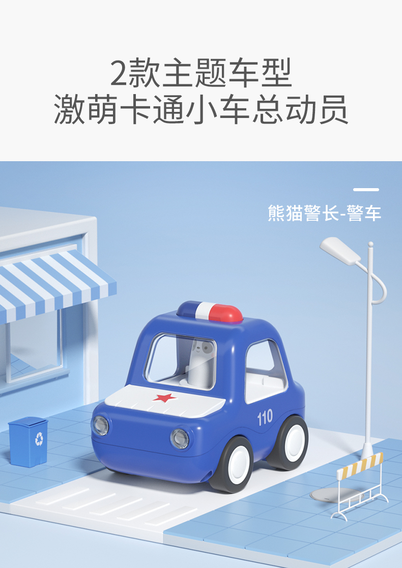 BabyGo 惯性车-警车+消防车
