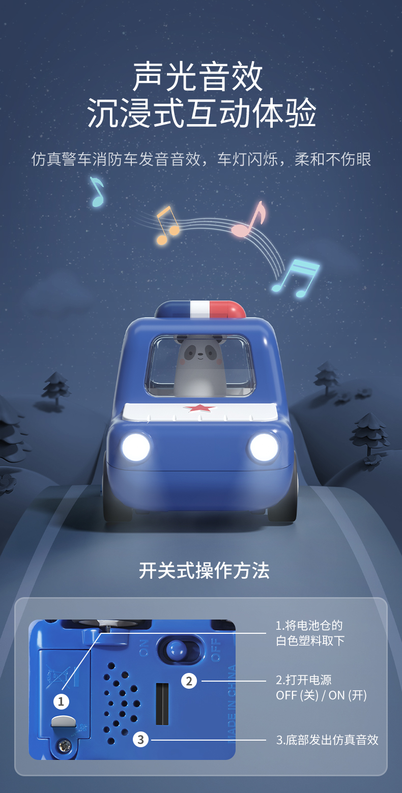 BabyGo 惯性车-警车+消防车