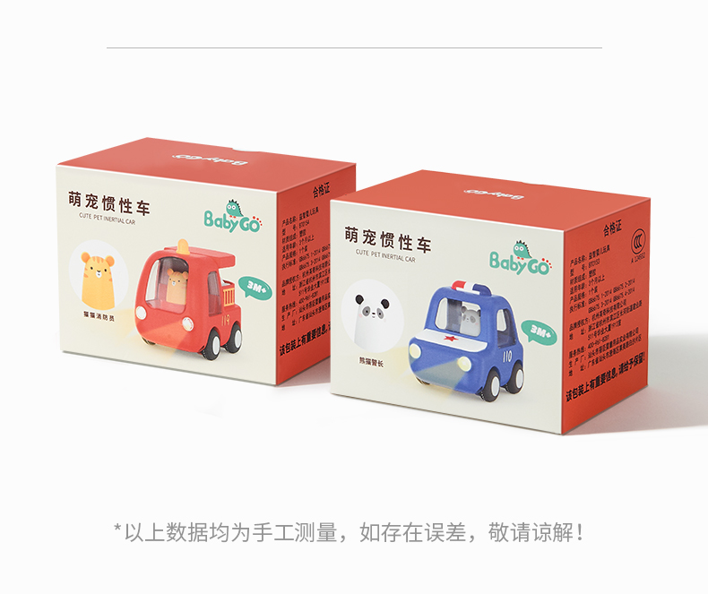 BabyGo 惯性车-警车+消防车