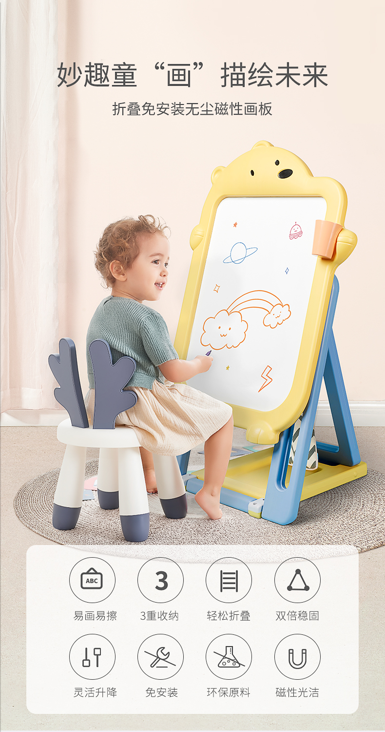 BabyGO 儿童画板 小熊画板