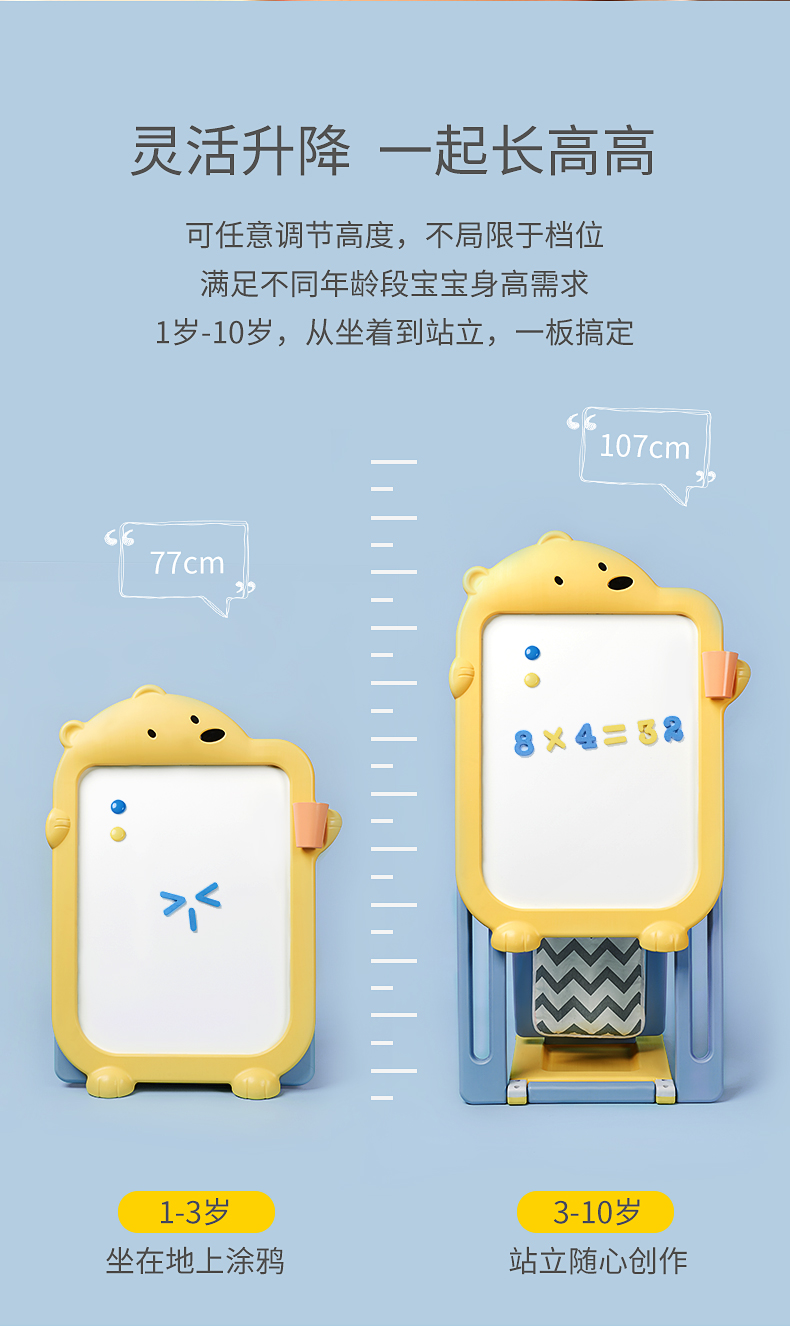 BabyGO 儿童画板 小熊画板