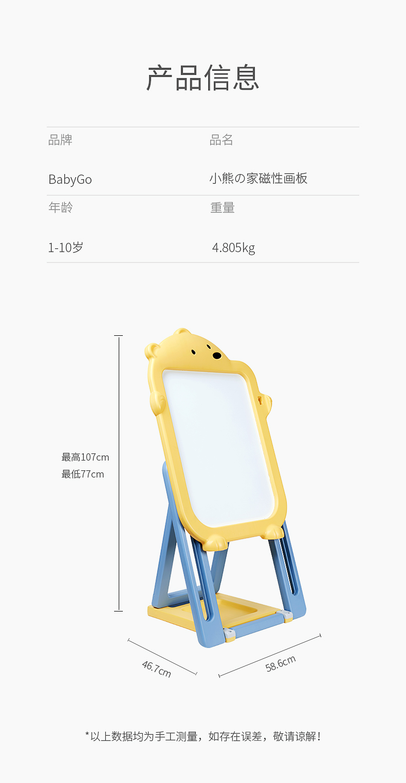 BabyGO 儿童画板 小熊画板