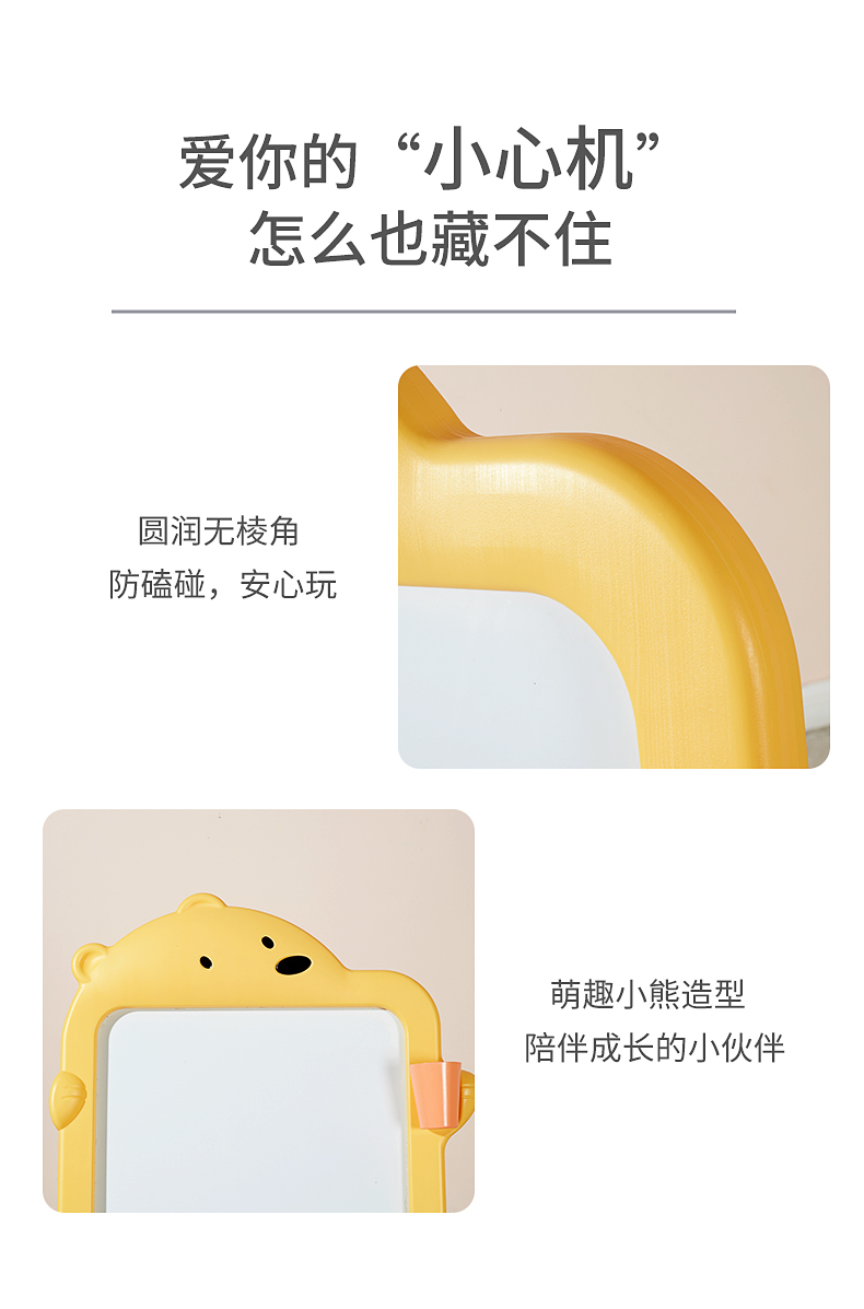 BabyGO 儿童画板 小熊画板