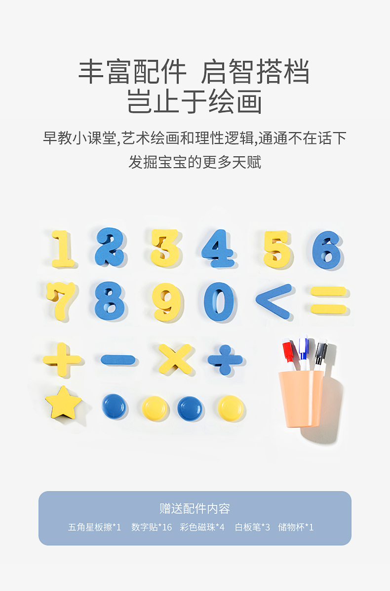 BabyGO 儿童画板 小熊画板