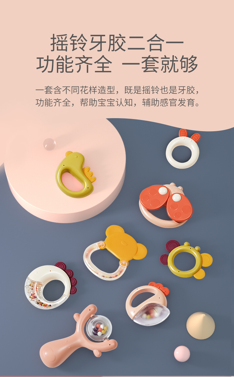 BabyGo 手摇铃8件套