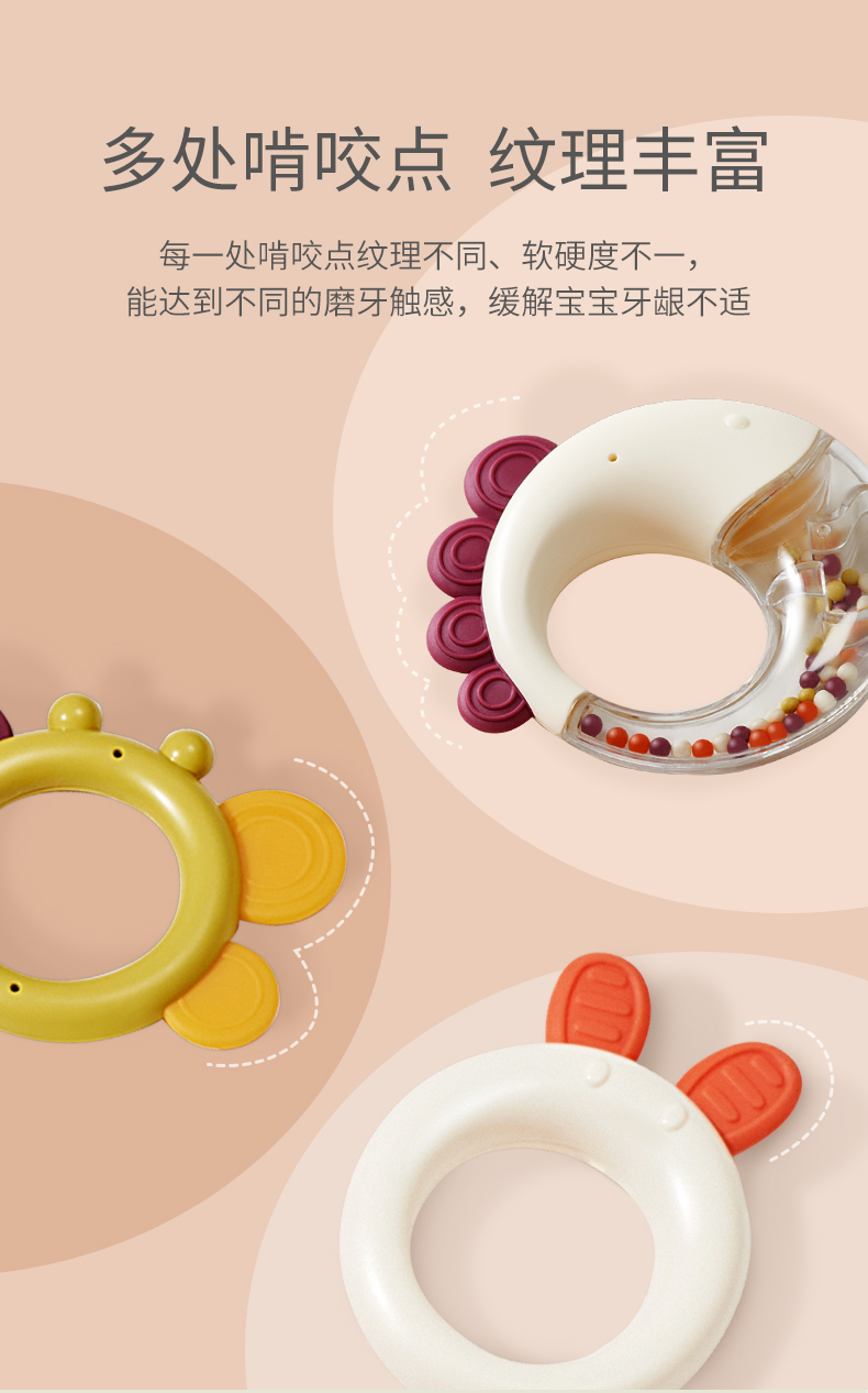 BabyGo 手摇铃8件套