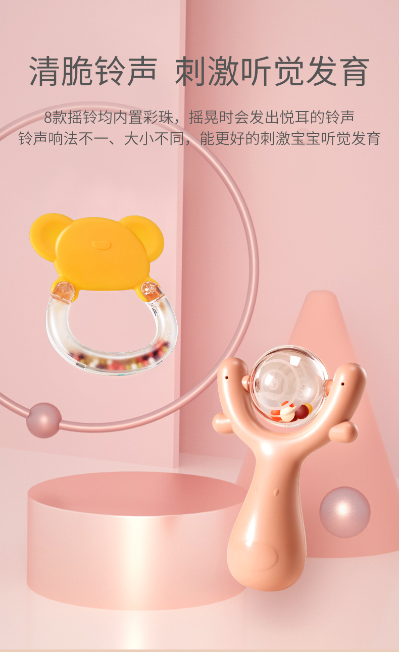 BabyGo 手摇铃8件套