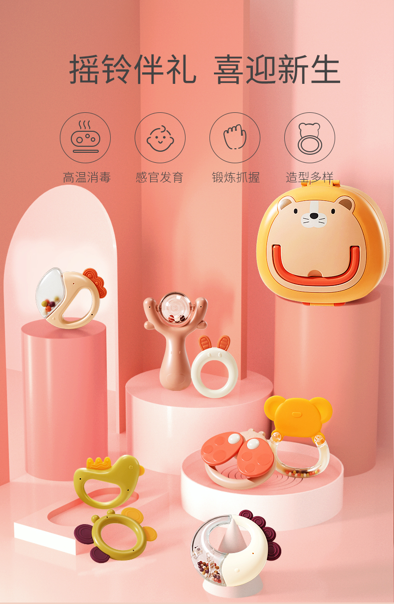 BabyGo 手摇铃8件套