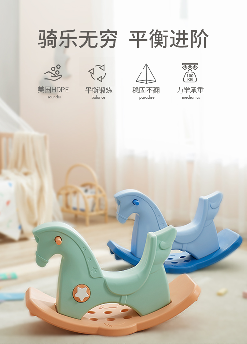 BabyGO 摇摇马 波斯塔粉