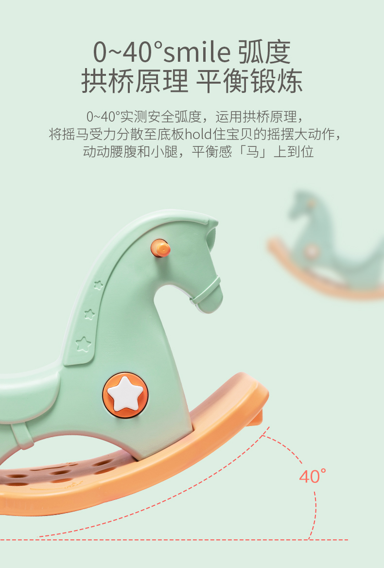 BabyGO 摇摇马 波斯塔粉