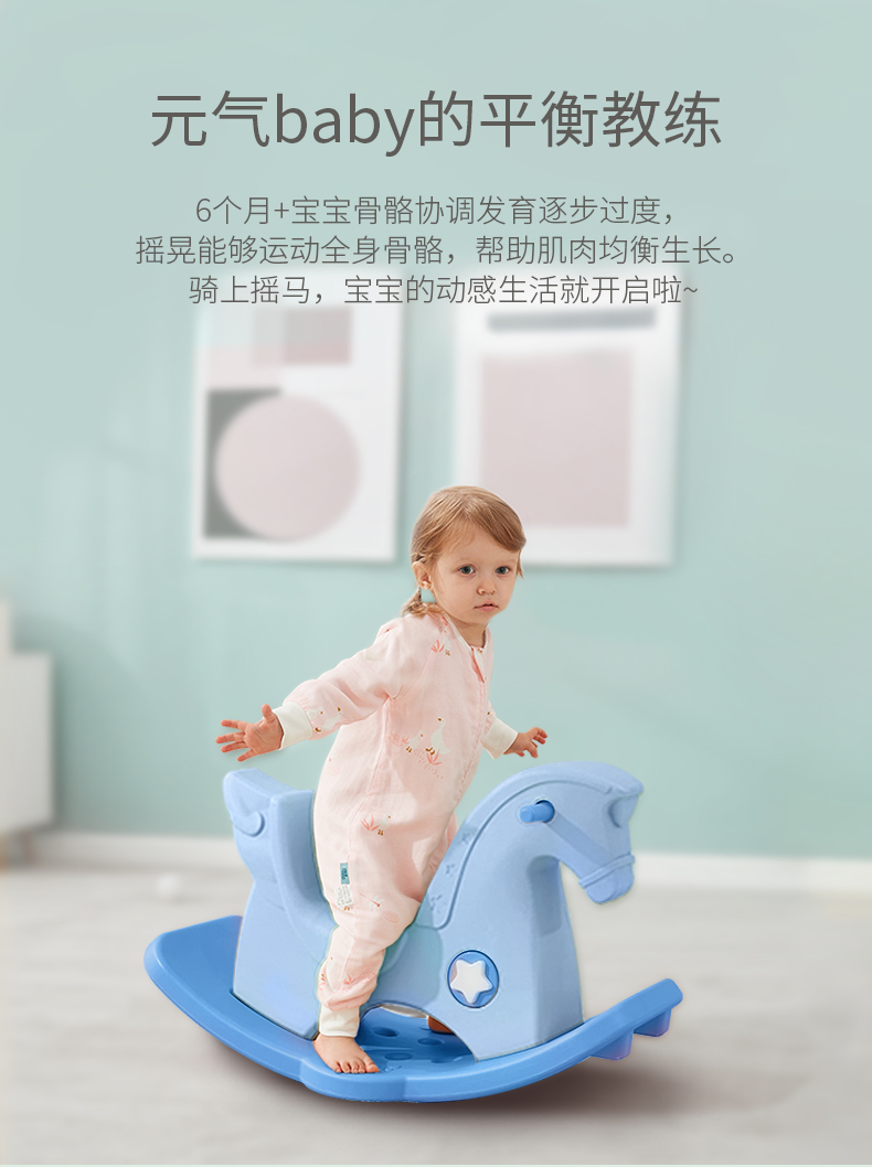 BabyGO 摇摇马 波斯塔粉