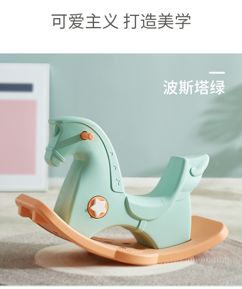 BabyGO 摇摇马 波斯塔粉