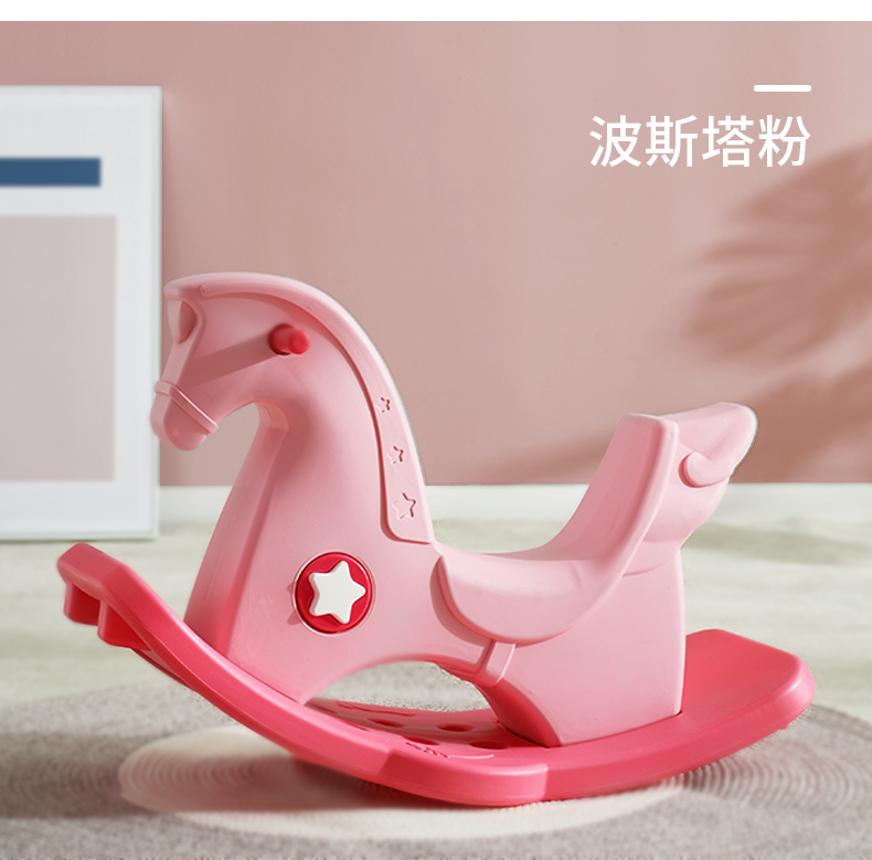 BabyGO 摇摇马 波斯塔粉