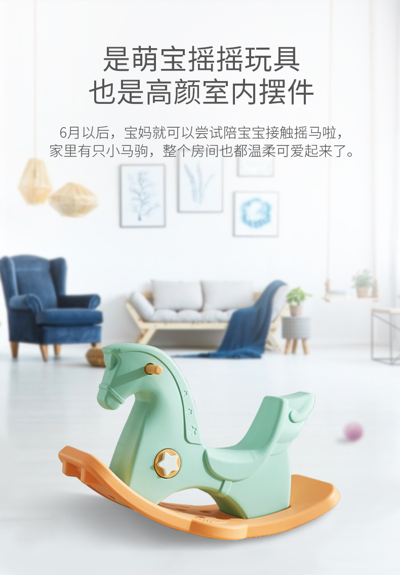 BabyGO 摇摇马 波斯塔粉