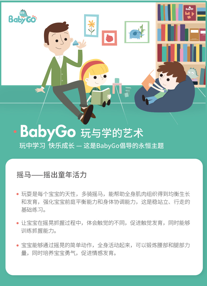 BabyGO 摇摇马 波斯塔粉