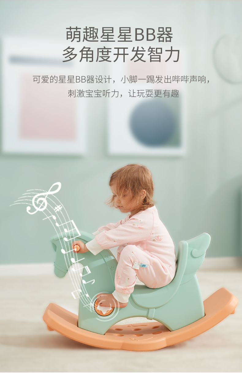 BabyGO 摇摇马 波斯塔粉