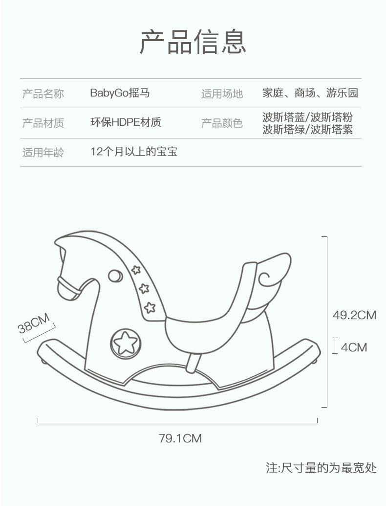BabyGO 摇摇马 波斯塔粉
