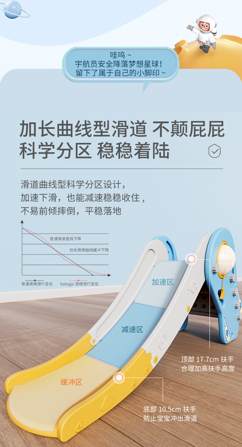 BabyGO 火箭滑梯-珊瑚粉