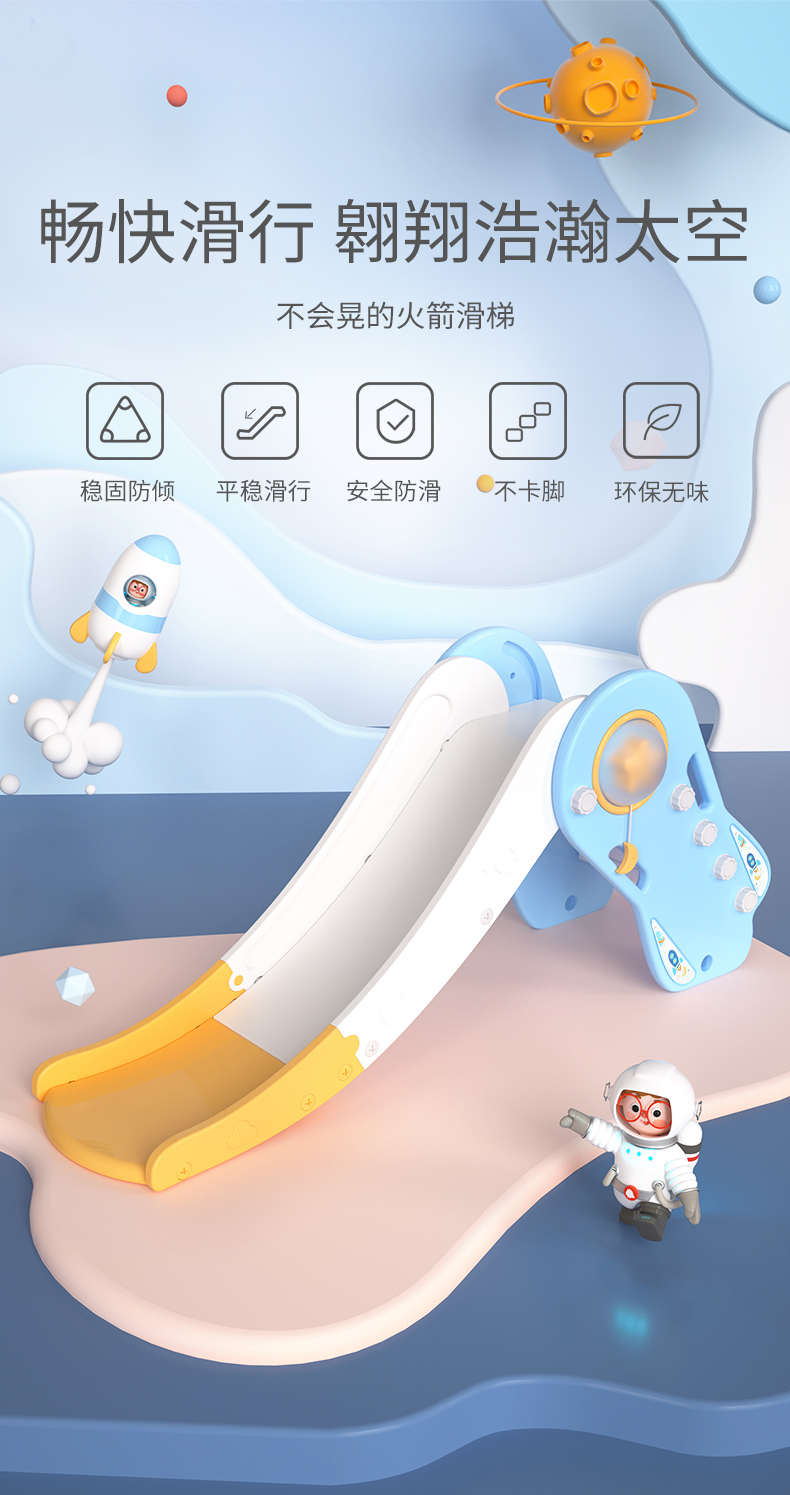 BabyGO 火箭滑梯-珊瑚粉