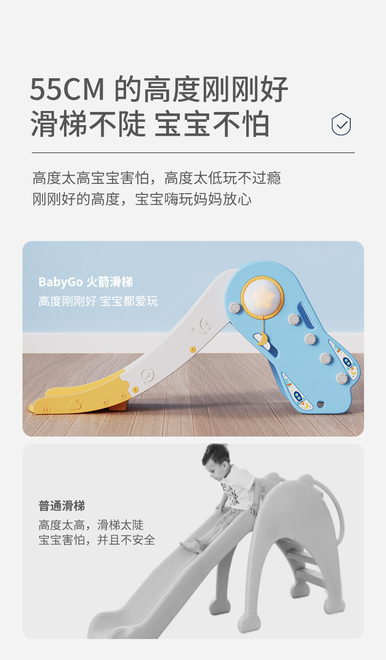 BabyGO 火箭滑梯-珊瑚粉