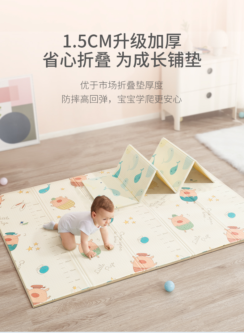 BabyGo XPE折叠垫加厚款 会飞的猪+海洋精灵 147*195*1.5CM