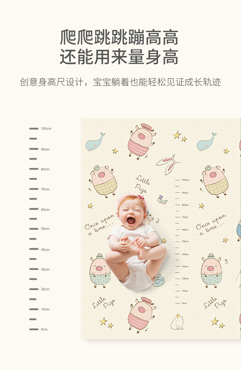 BabyGo XPE折叠垫加厚款 会飞的猪+海洋精灵 147*195*1.5CM