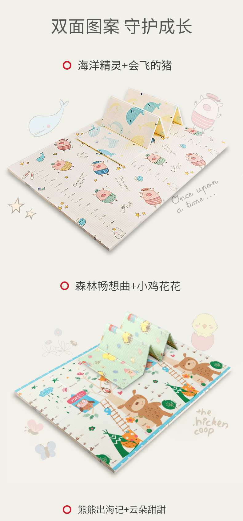 BabyGo XPE折叠垫加厚款 会飞的猪+海洋精灵 147*195*1.5CM