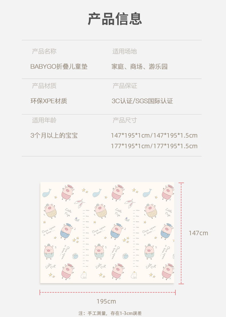 BabyGo XPE折叠垫加厚款 会飞的猪+海洋精灵 147*195*1.5CM