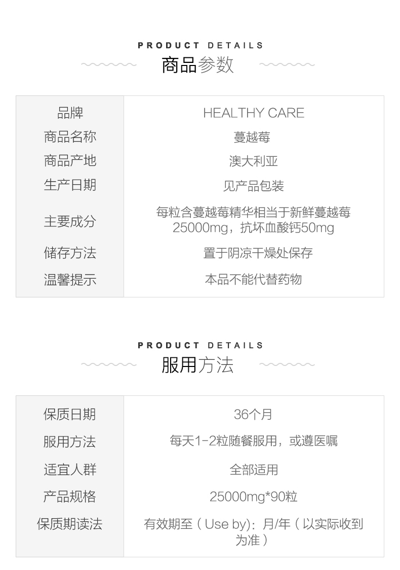Healthy Care 澳洲Healthy Care女性蔓越莓胶囊 90粒 海外本土原版
