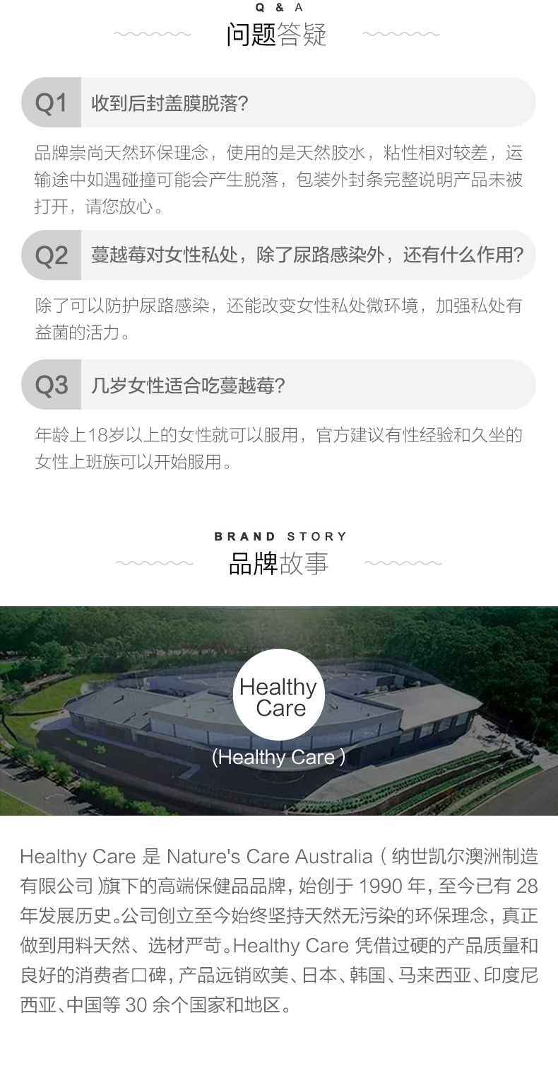 Healthy Care 澳洲Healthy Care女性蔓越莓胶囊 90粒 海外本土原版