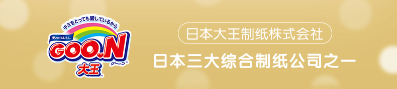 GOO.N 大王光羽鎏金系列短裤拉拉裤XL码 28片 12-17kg
